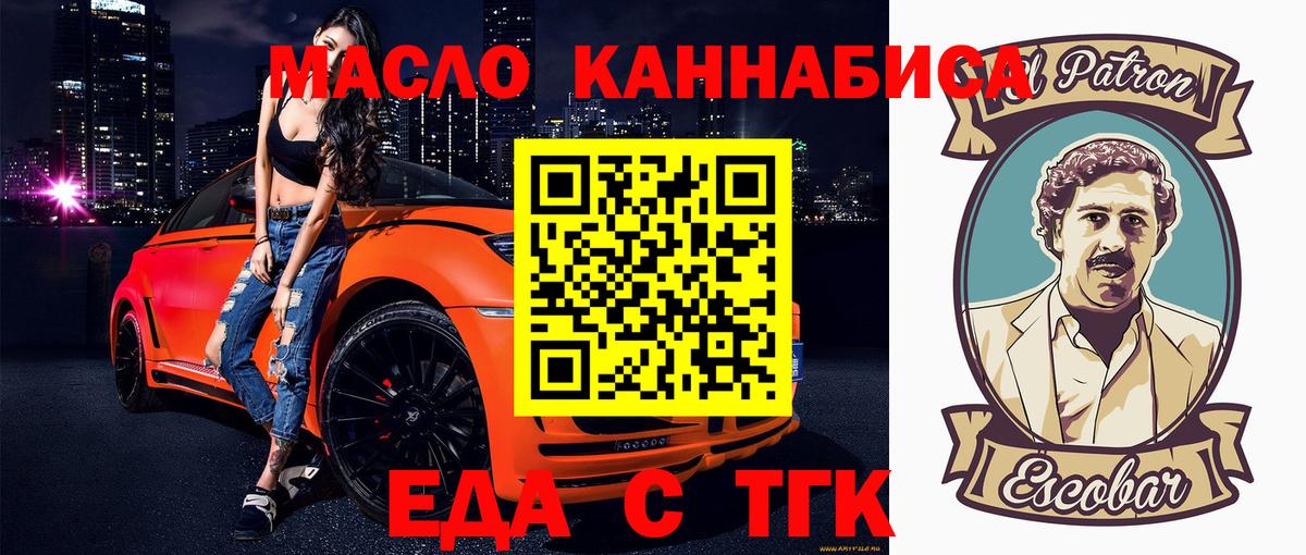 Людиново  Еда ТГК конопля  Вход с VPN 