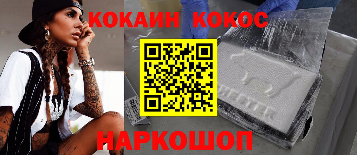 Cocaine Колумбийский Людиново