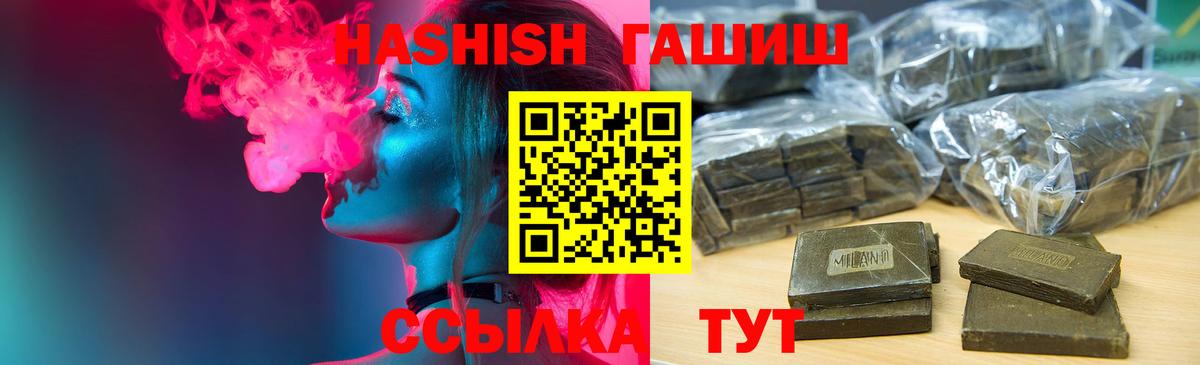 ГАШИШ 40% ТГК Людиново