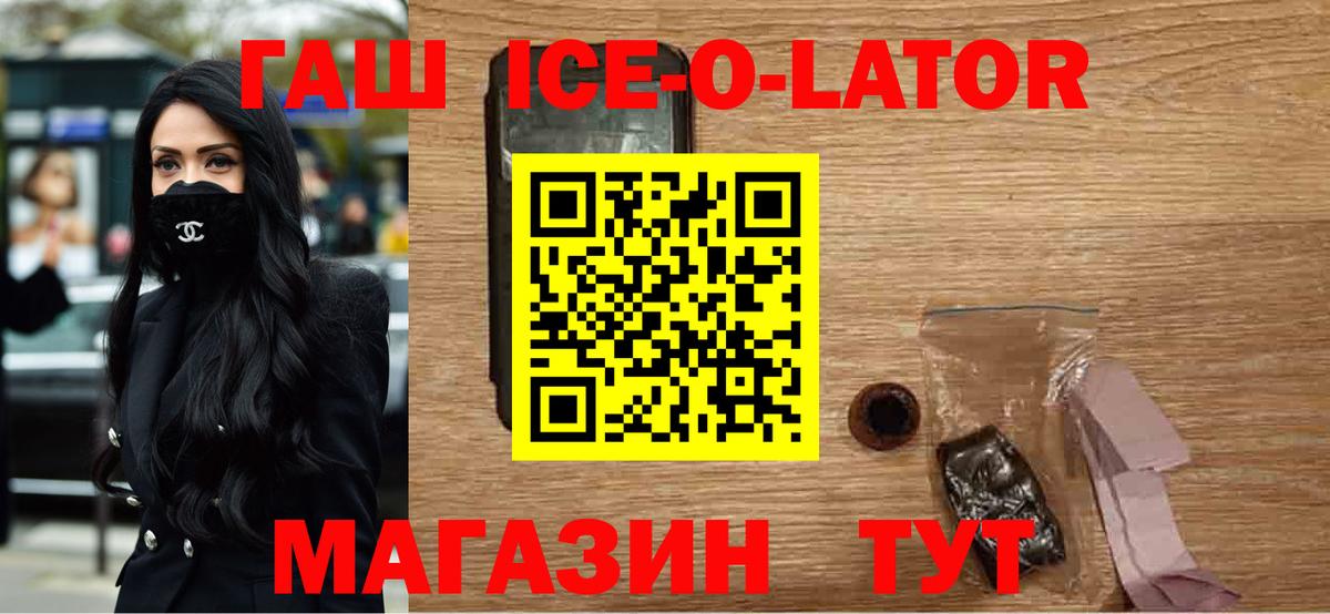 Людиново  ГАШИШ  купить   ГАШ убойный  ГАШ hashish  Вход с VPN 