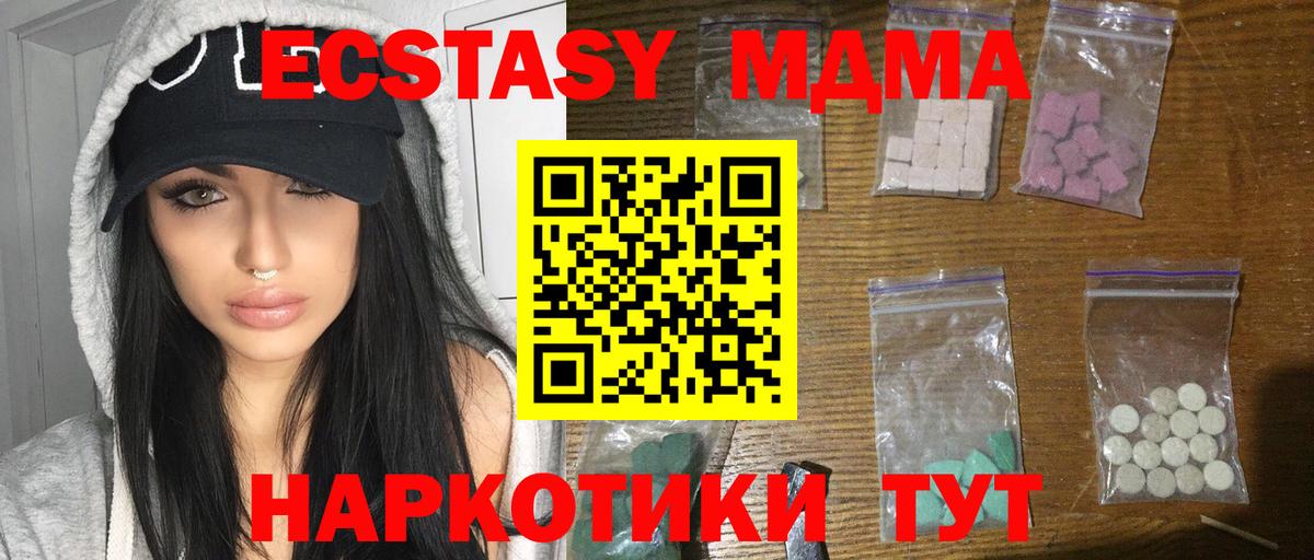 МДМА молли Людиново
