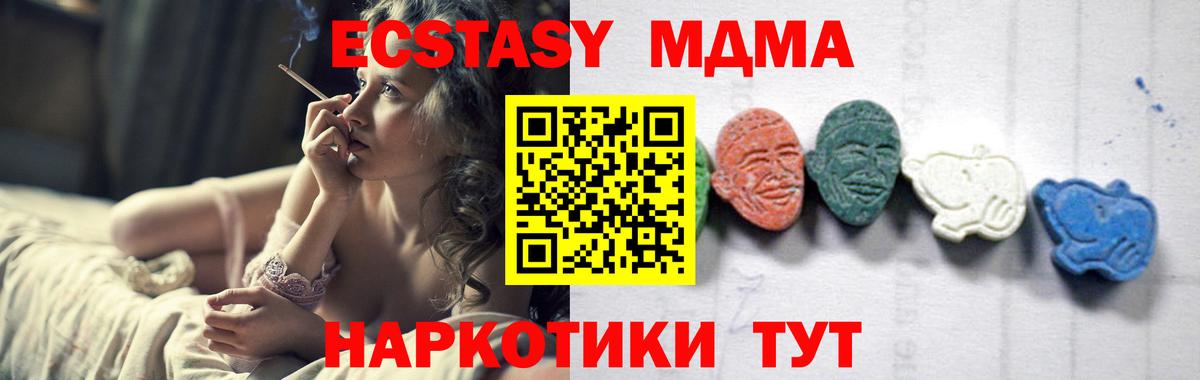 MDMA Molly  МДМА молли  Людиново  Вход с VPN 