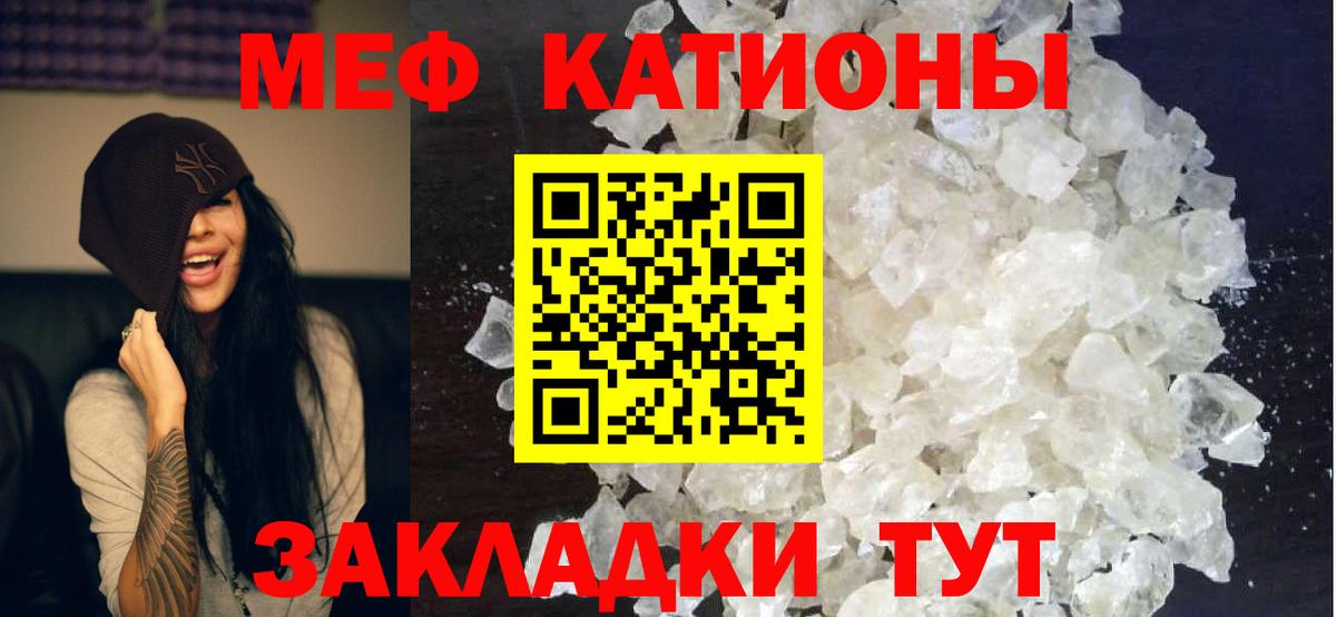 Меф кристаллы Людиново