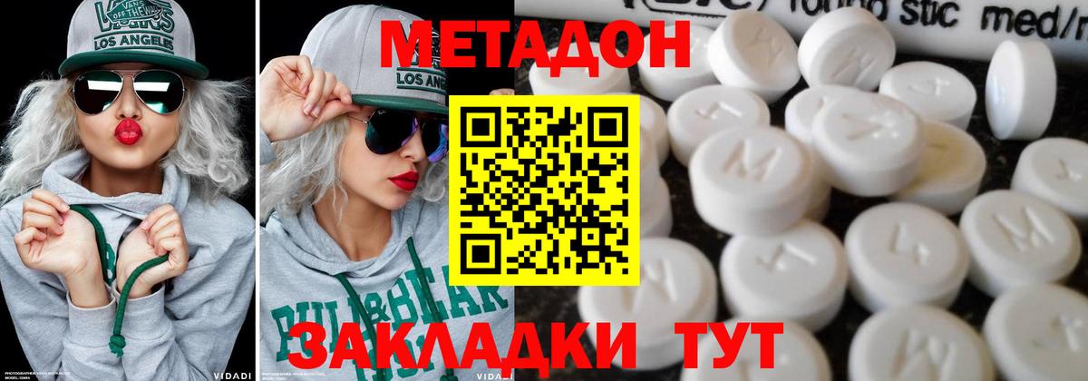 МЕТАДОН кристалл  Вход с VPN  Людиново  blacksprut сайт  Метадон кристалл 