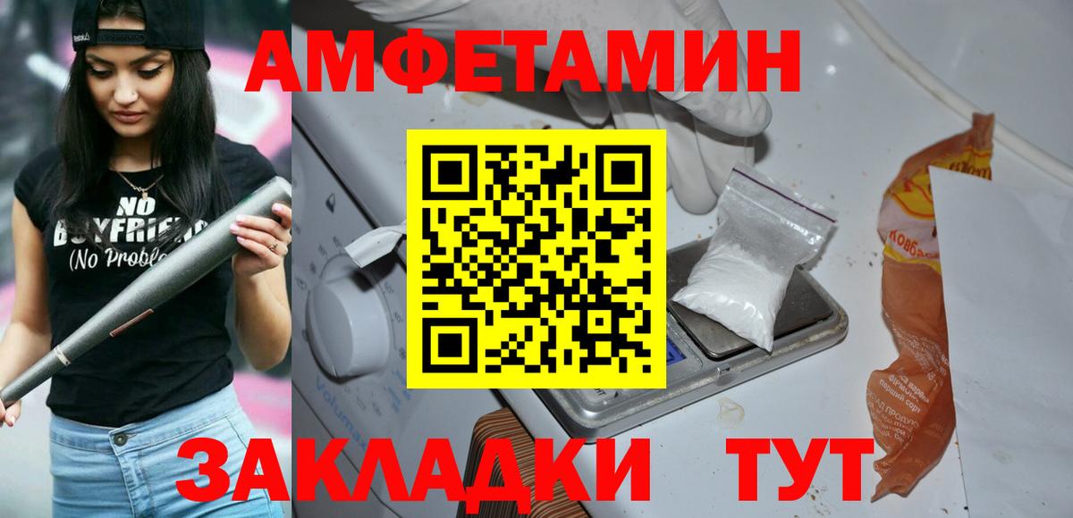 Людиново  МЕТАМФЕТАМИН кристалл  Вход с VPN 