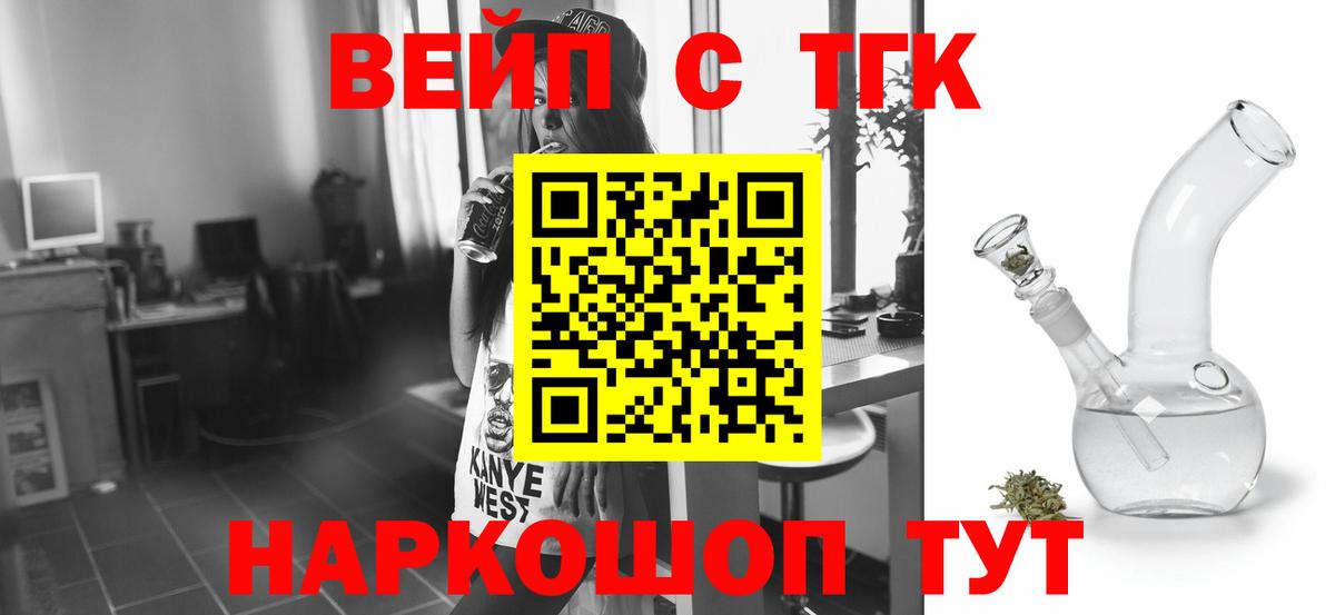 Дистиллят ТГК THC oil  Вход с VPN  что такое   Людиново 